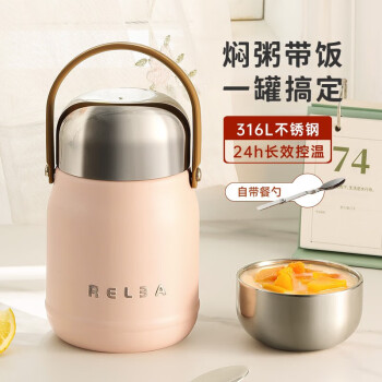 物生物（RELEA）轻食焖烧罐316不锈钢小型便携保温饭盒 樱粉 1200ml