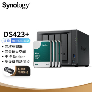 群晖（Synology）DS423+ 搭配4块群晖 Plus系列 HAT3300 4TB硬盘 套装
