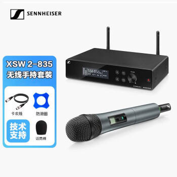 森海塞尔（SENNHEISER）XSW2-835/865 专业无线麦克风歌手舞台演讲会议主持话筒 XSW2-835 手持无线动圈话筒