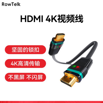 ROWTELK  锁扣式HDMI线 带锁扣保护 HDMI2.0 18Gbps 4K/2K@60Hz 数字高清线2.0锁扣版-1米 HHA-CL501