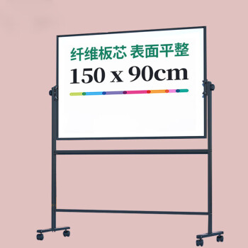 得力（deli）支架式白板 H型双面磁性白板 可移动可翻转白板 家用教学会议办公写字板 7883 900*1500mm