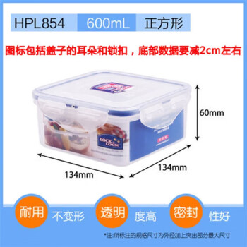 乐扣乐扣（LOCK&LOCK）保鲜盒塑料微波炉饭盒密封盒便当盒HPL854（600ml）（5个装）