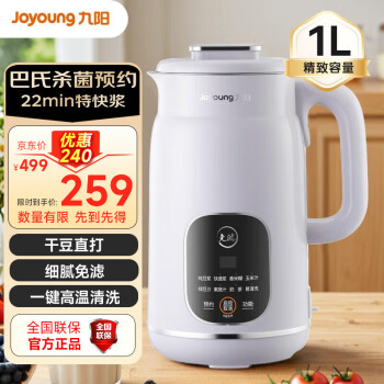 九阳（Joyoung）豆浆机全自动免煮2024新品1L大容量22min快速浆轻音家用破壁机预约一键清洗