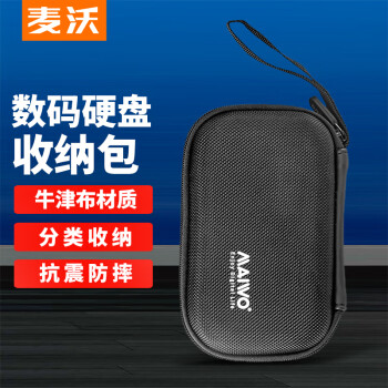 麦沃（MAIWO） KT02 2.5英寸移动硬盘包防水抗震/保护套/便携式数码包 黑色