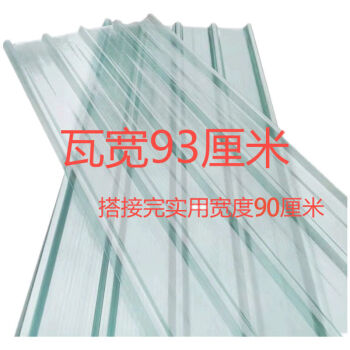 透明塑料板透明瓦阳光板屋顶玻璃钢阳光瓦雨棚板采光瓦加厚瓦楞板15