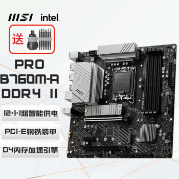 微星（MSI） PRO B760M-A DDR4 II主板支持英特尔 13600KF/12600KF/13400F【螺丝刀套装】