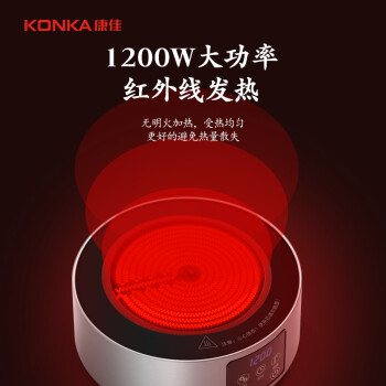 康佳（KONKA）电陶炉 电磁炉家用 电茶炉光波炉红外炉大功率不挑锅低辐射 KES-W12CS220