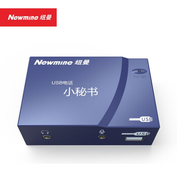纽曼（Newmine）电话机 NM-XMS-108 电脑联机单路录音盒