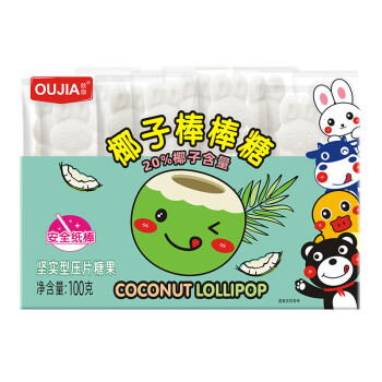 欧伽（OUJIA）  椰子棒棒糖100g/盒 儿童休闲零食糖果棒棒糖独立包装 5盒起售