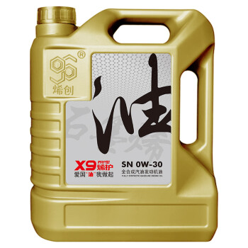 烯创X9 SN0W-30 4L全合成机油石墨烯润滑油汽车机油保养发动机用品