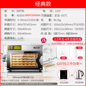 羽泰UKOEO高比克烘焙店大型板栗炒货机家用私房 经典款（GXT95)