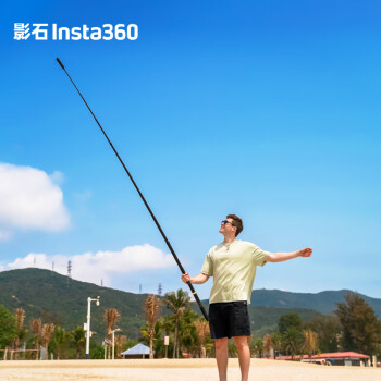 影石（Insta360）新版3米加长碳纤维自拍杆 标准接口旅行聚会户外（通用配件）