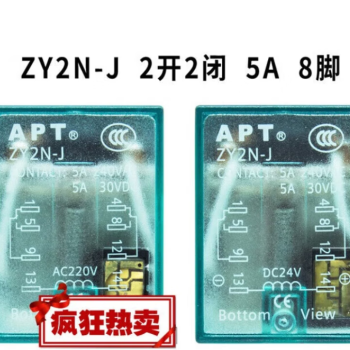 AJYCHE APT ZY2N-J 220V继电器