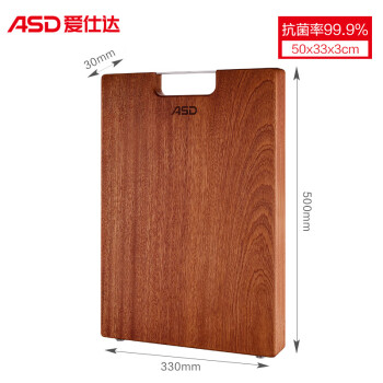 爱仕达（ASD）菜板进口乌檀木99%抗菌砧板整木加大加厚双面防霉面板50*33*3.0cm