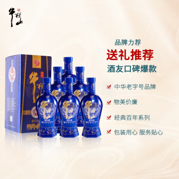 牛栏山 百年精品 蓝瓷 浓香型 白酒 42度 500ml*6瓶 整箱装