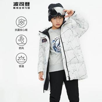 波司登秋冬羽绒服儿童中长款极寒系列抑菌连帽90绒外套t10142212冰