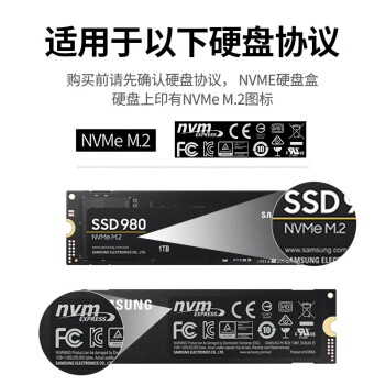 绿联 M.2 NVMe移动硬盘盒 Type-C3.2接口SSD固态硬盘盒子笔记本电脑M2全铝外置盒 10902
