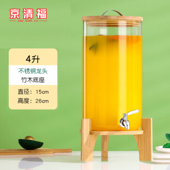 京清福 自助饮料桶调玻璃水果茶桶啤酒桶果汁桶可乐桶 4升不锈钢+底座