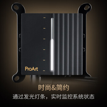 华硕（ASUS）ProArt创艺国度PA420一体式CPU水冷散热器 系统监控灯条/加大方形铜底/14cm猫头鹰工业扇