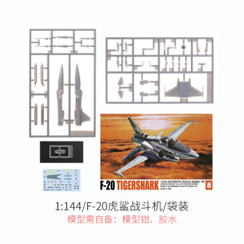 1:144战斗机拼装立体3d模型f14熊猫f15鹰f18大黄蜂军事模型仿真机模