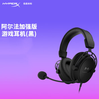 极度未知HYPERX 原金士顿飓风2 cloud3 电竞游戏耳机头戴式有线无线【阿尔法S】7.1虚拟环绕声丨黑色