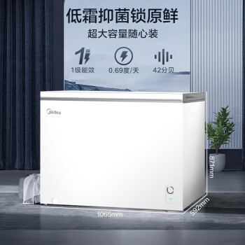 美的商用卧式冰柜 一级能效冷藏冷冻转换卧式冰200V 300升 