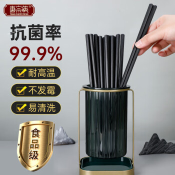 唐宗筷抗菌率99.9%合金筷子 家用 筷子 无漆无蜡酒店餐具套装10双C1763