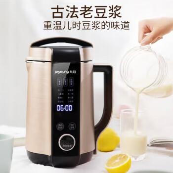 （JOYOUNG）九阳豆浆机1.3L破壁免滤2-5人食 家用多功能可预约榨汁机料理机破壁机DJ13E-Q8