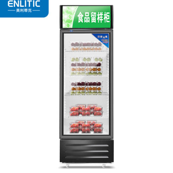 英利蒂克（Enlitic）商用留样柜食堂食品留样柜 冷藏保鲜幼儿园食品留样柜餐厅超市展示柜 LYG380