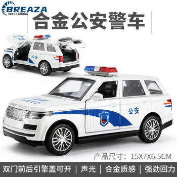 breaza儿童合金警车玩具车模型男孩仿真声光回力小汽车特警救护车警察