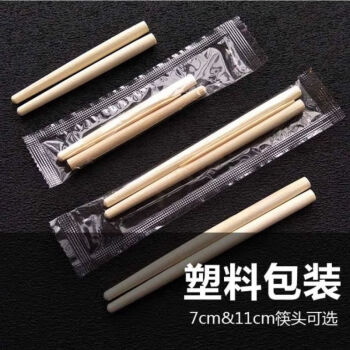 敏奈一次性筷子头 火锅接头筷拼接筷头 可定制 7cm透明塑料包装100双