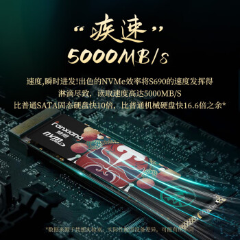 梵想（FANXIANG）500GB SSD固态硬盘 M.2接口NVMe协议PCIe 4.0 x4 一体机台式机笔记本电脑AI PC存储配件S690