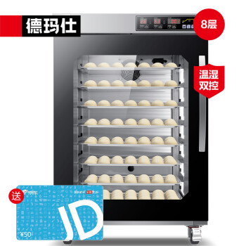 德玛仕（DEMASHI）商用发酵箱  全自动面包馒头发酵醒发机箱柜商用 温湿双控恒温FH-60（不配烤盘）