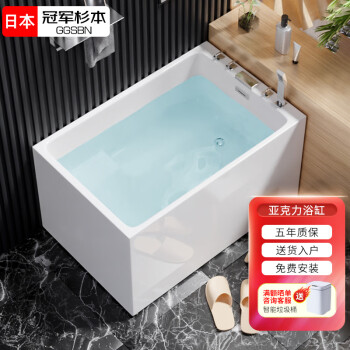 日本冠军杉本ggsbn日式家用浴缸方形小尺寸独立坐式单人小户型迷你
