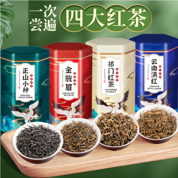 小茶日记红茶（金骏眉+正山小种+滇红+祁门茶红茶）礼盒装500g