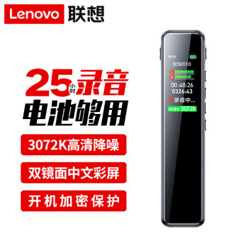联想(Lenovo)录音笔B610 32G专业高清远距声控降噪 超长待机录音器学生学习商务采访会议培训