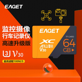 忆捷（EAGET）64GB TF（MicroSD）存储卡 U3 V30升级版 高速耐用视频监控摄像行车记录仪专用内存卡