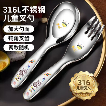 Edo316不锈钢儿童叉勺学吃饭短柄训练叉子勺子餐具家用叉勺 2件套