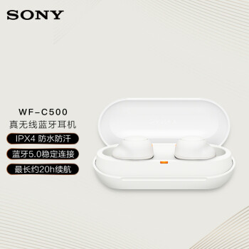 索尼（SONY）WF-C500 真无线蓝牙耳机 IPX4 防水防汗 白色
