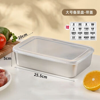 HUKID316不锈钢保鲜盒带盖水果收纳盒长方形食品级冰箱专用便当盒
