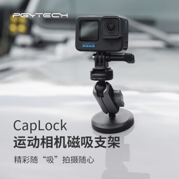 PGYTECH CapLock运动相机磁吸支架适用Action4/3配件gopro12 Insta360摩托车汽车配件蒲公英磁吸支架