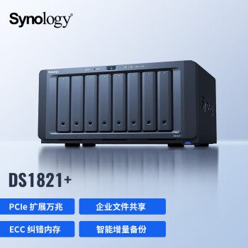 群晖（Synology）DS1821+ 网络存储服务器 文件服务器 数据备份 搭配8块16TB酷狼 硬盘 套装