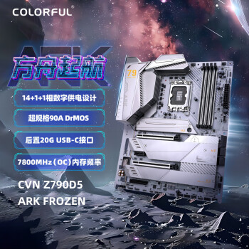 七彩虹（Colorful）CVN Z790D5 ARK FROZEN V20 方舟 DDR5主板 支持14900K/14700K（Intel Z790/LGA 1700）