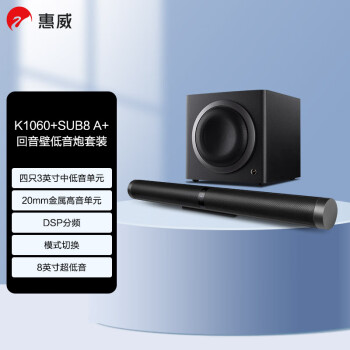 惠威（HiVi） K1060+SUB8 A+回音壁低音炮套装 无线SoundBar 回音壁音箱 高保真电视音响组合