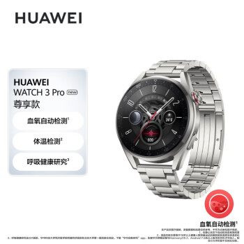 华为（HUAWEI）WATCH 3 Pro New 钛金属表带48mm华为手表 运动智能手表 eSIM独立通话 专业健康管理