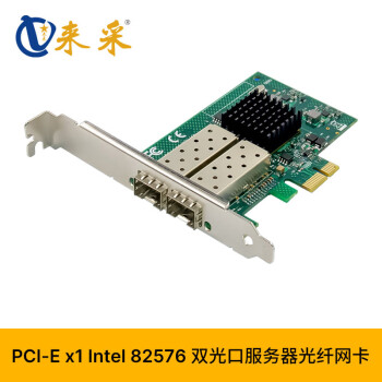 来采 ST7257 JL82576EB PCIe x1 双口千兆SFP光纤LC服务器 网卡