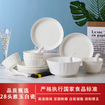 浩雅 28头景德镇陶瓷餐具碗碟套装碗盘勺筷组合釉下彩 雅玉白瓷