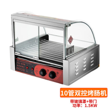 QKEJQ烤肠机商用小型热狗机全自动烤肠网红摆摊机烤香肠迷你火腿肠机器   10管双温控|带玻璃门| 