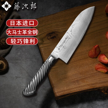 藤次郎日本进口大马士革菜刀 三德刀63层超硬合金钢芯多功能切片切肉刀