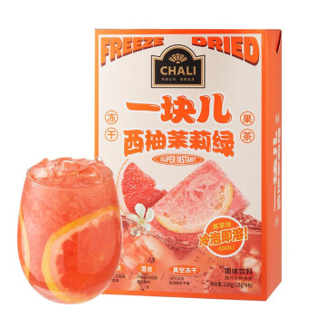 CHALI茶里冻干茶水果茶冲泡饮品果块茶 一块儿西柚茉莉花茶80g/盒